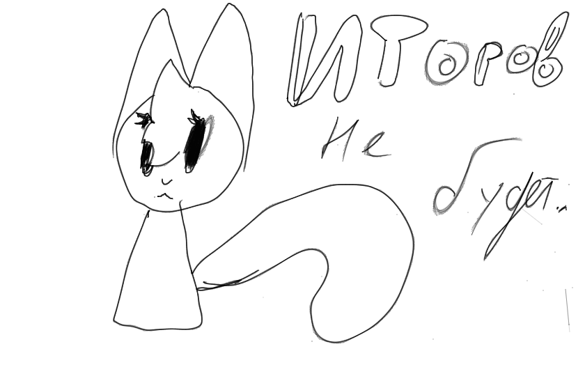 Итогов не будет у всех такие прикольные арты, что не смогла выбрать даже худший