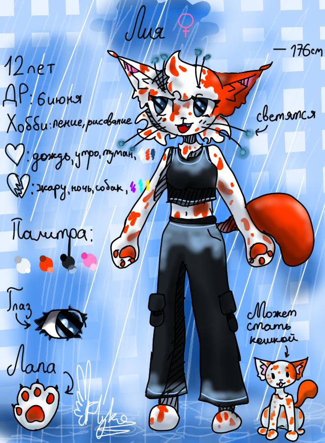 Рефчик нового персонажа)