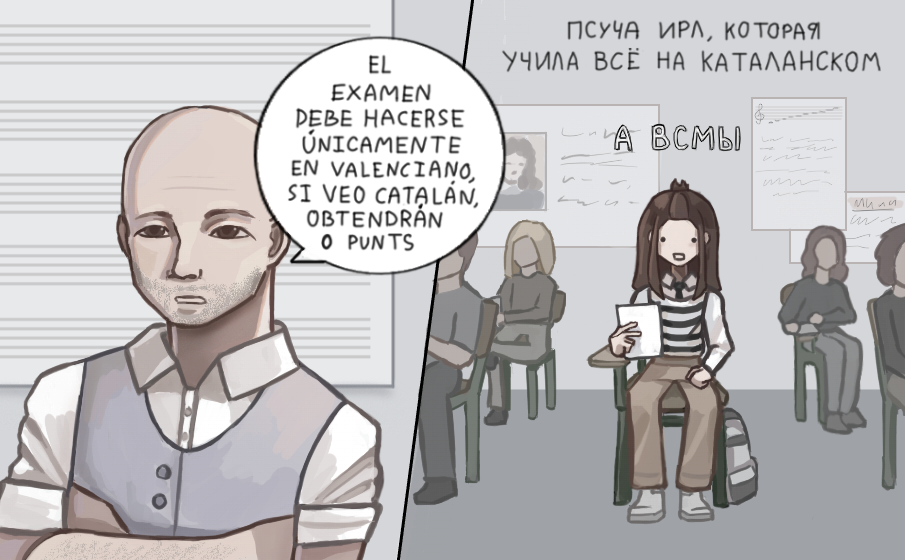 Баллада о том, как псуча экзамен сдавала<br />
На испанском, чтобы вы мою боль прочувствовали: когда понять хочеца, но не очень как-то получаеца