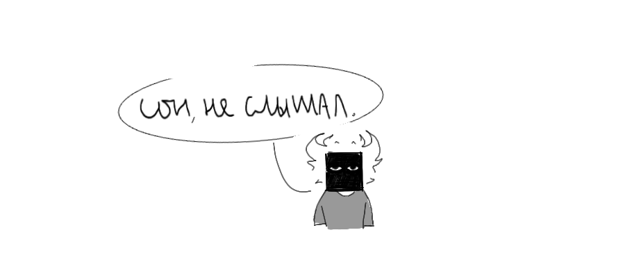 — думай позитивно.