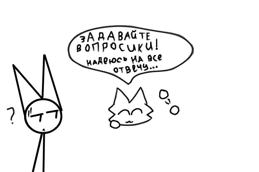 дарова снова! короче, пишите свои вопросы этим двоим. ( если что их имена на моей аве)