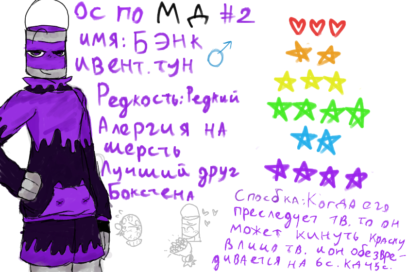 вот и второй ос по МД!!! ну красавчик скажите же) на 30 лайков рисую Палэт и Бэнка в свадебных костюмах