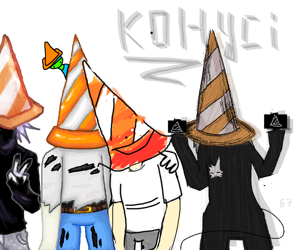 конусi!!!!!<br />
(конусi конусi конусi)
