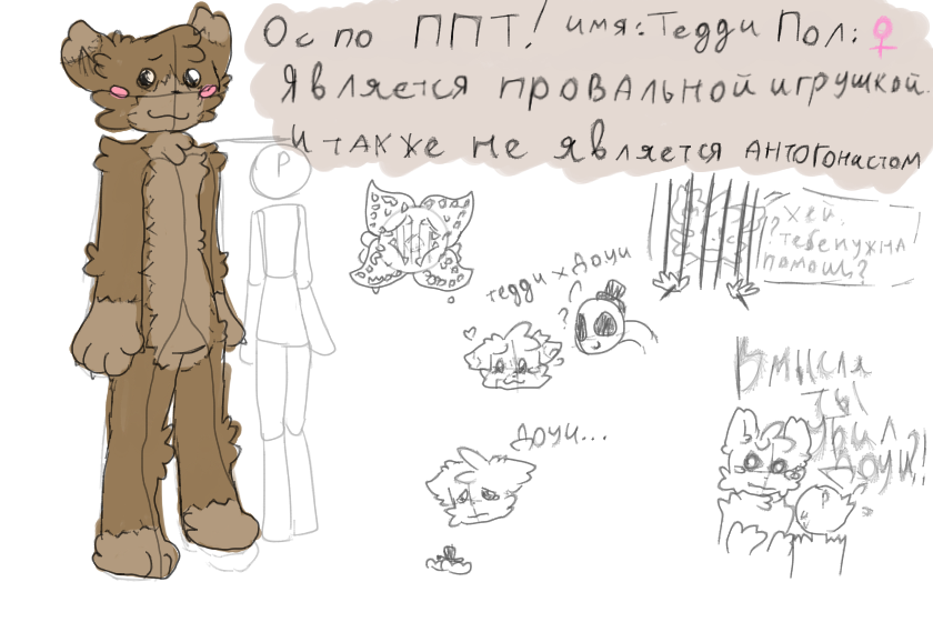 Опа! неожиданый пост о Поппи плей тайм! вот еще одна ос по этой ппрекрасной игре. мне кажется или ей что то не хватает