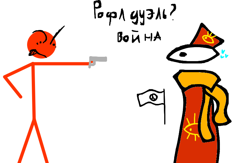 (Рофл и не хейт арт) Это типа сегодня было