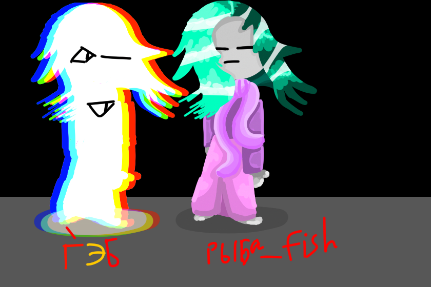 Я объясняла кто такие БГЭ, ЭГБ, и ГБЭ: https://loneti.ru/pict61998_139 . Артик Рыбе Фише)