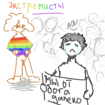 пхыхахыхахыха!!! Радуга на небе! Радуга близко к богу<br />
<br />
(ЛГБТ признано экстремистской организацией на территории РФ)<br />
<br />
ну я ну я)) и Евгеша