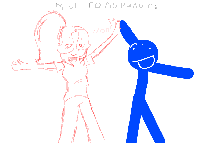 Мы помирились с Димой.. По его мнению это вышло круто! Да и я тоже думаю так..