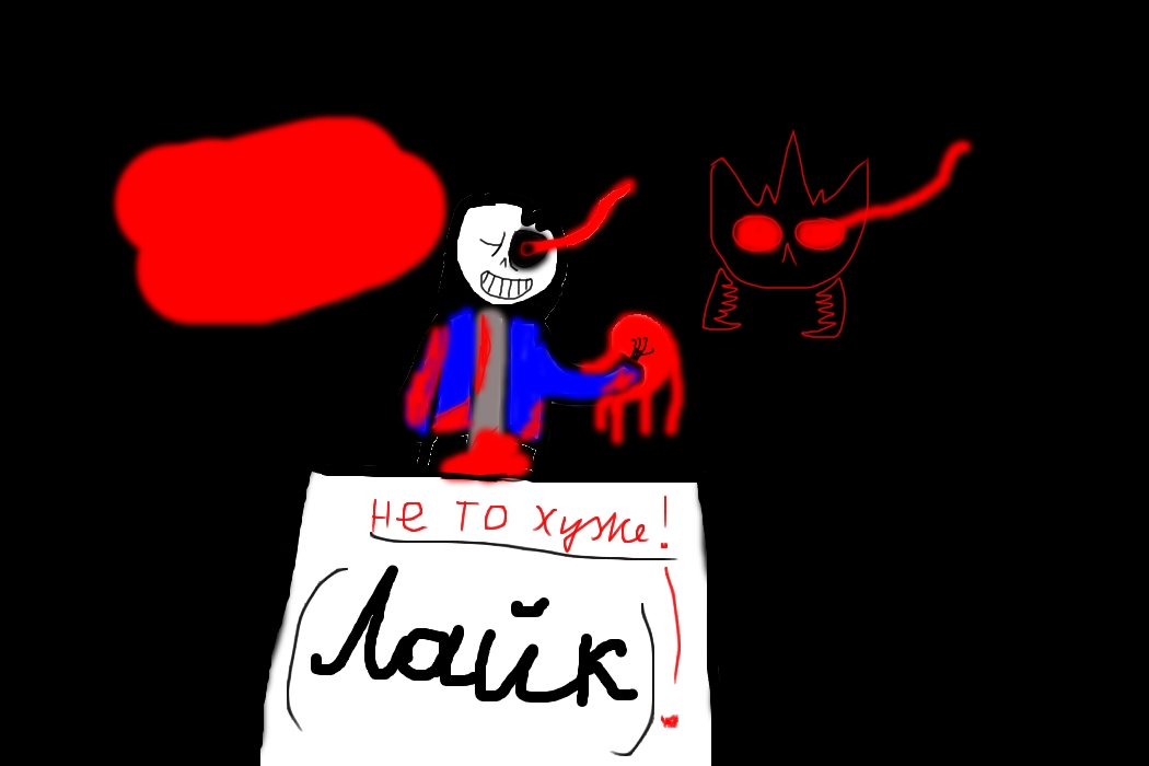 Лайк пожалуста