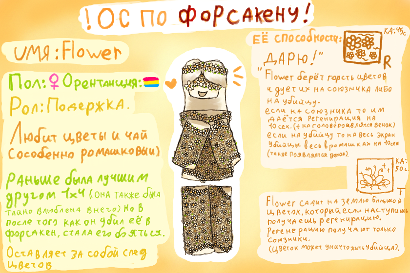 БУ! неожидали??? а я жива! вспомнила что нужно кормить своих подпищиков поэтому держите очередную ос! на этот раз это ос по Форсакену! хехе! наверное мне нужно немного притормозить с осками и начать полноценые русинки... А так все Нормик! какой у вас любимый шип по форсакену??? у меня Джейн Доу и Джон Доу (Боже как же я их обожаю)