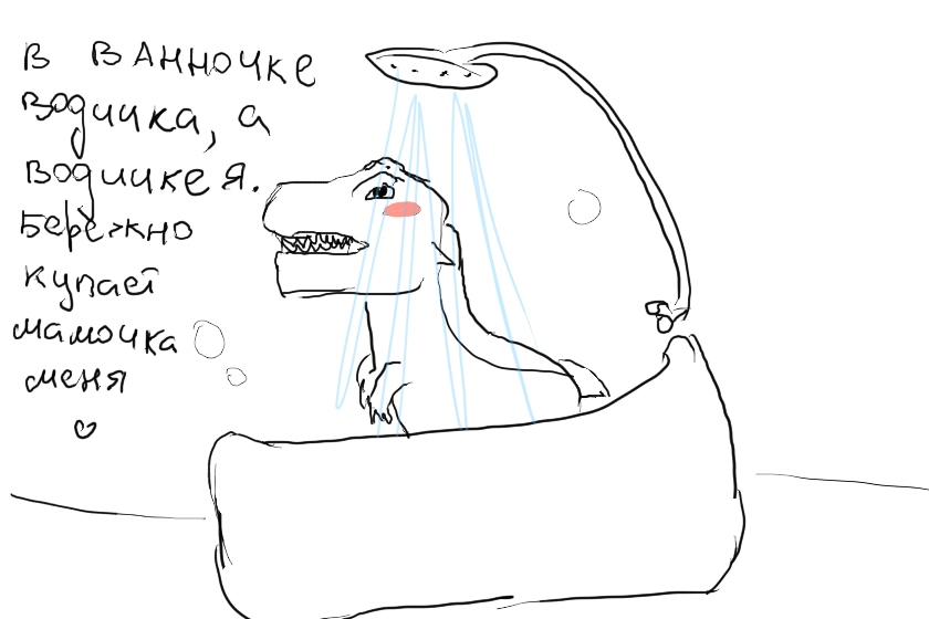 Динозаварёнок купается