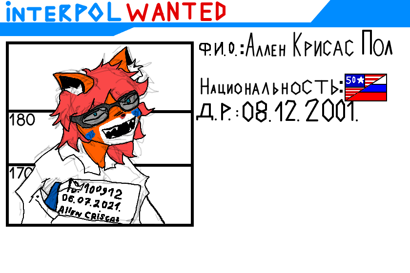 (Анкета Крискаса в моем АУ)<br />
ФИО: Аллен Крискас Пол<br />
Родители: Пол Аллен и Кристина Розова<br />
Факты:<br />
1. Крискас обладает экстраординарными дедуктивными и аналитическими способностями, умеет быстро выявлять закономерности и делать точные выводы. В 21 год он написал трактат о биноме Ньютона, который принёс ему европейскую известность.<br />
2. Интерпол и ФБР называет его «Наполеоном преступного мира» и «одним из лучших умов Европы».<br />
3. Крискас — непревзойдённый стратег, который разрабатывает сложные планы преступлений, но сам в них непосредственно не участвует. Он контролирует обширную преступную организацию "Решение", которая может охватывать не только Россию, но и Европу и даже Японию.<br />
Первое преступление: 1 Января 2021 года вместе с сообщниками совершил вооруженный налет на банк Уолл-Стрит с массовой стрельбой, потом 05.05.2021 попытка похищения офицера Армии США в Сирии, его арест 06.07.2021. во время атаки его боевиков на Швейцарский Банк, потом побег 28.09.2023. из тюрьмы Алькатрас, и с 2023 по наш год его организация "Решение" спонсирует преступления в лице наемных убийств (Убийство Заместителя Принца в Лондоне 17.10.2024.) атак на базы НАТО (теракт в Раймштайне 05.03.2025) и похищение крупных сумм (Кибератака на банк HSBC Holdings) и вряд ли кто его остановит...