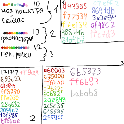 HEX<br />
#<br />
ЗАЧЕМ