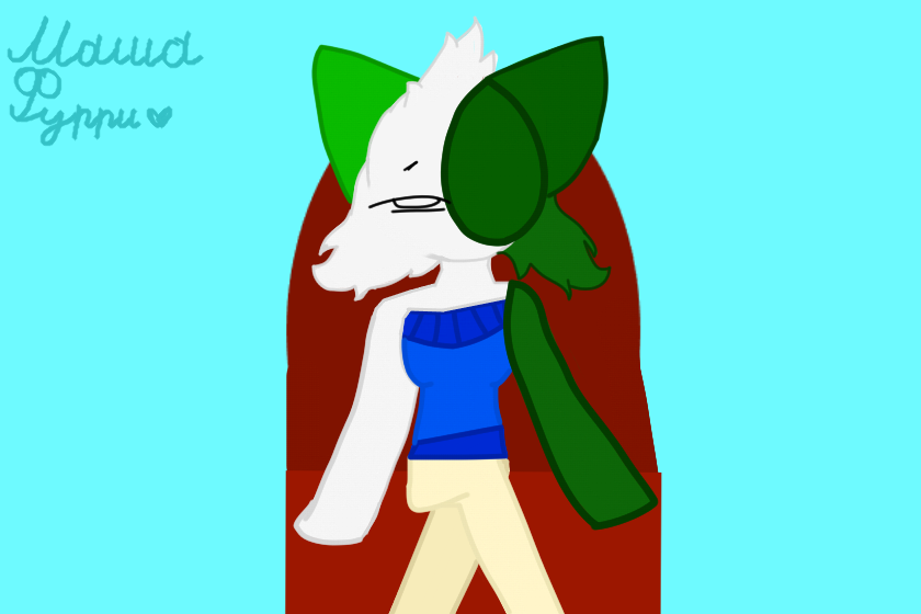 Арт Маше Фурри