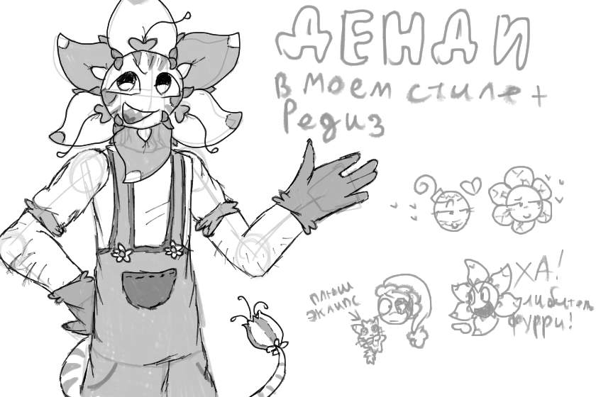 Вот и Денди! и мне даже нравится результат (Бобетте так повезло)))) ) Итак! кто следующий??
