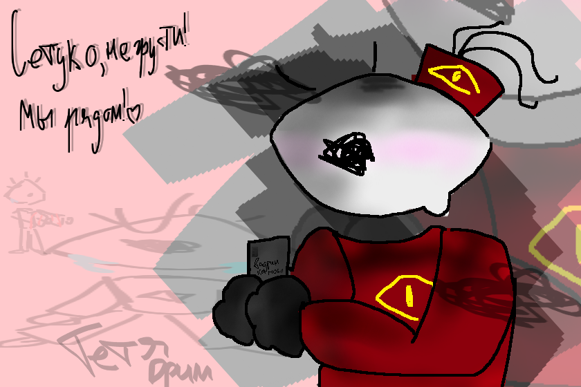 арт для поддержки сетуко