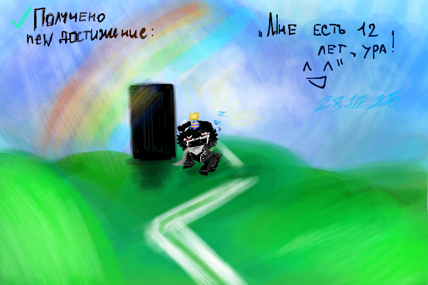 sdr меня, уроо :'> ( ета ваще сказко)