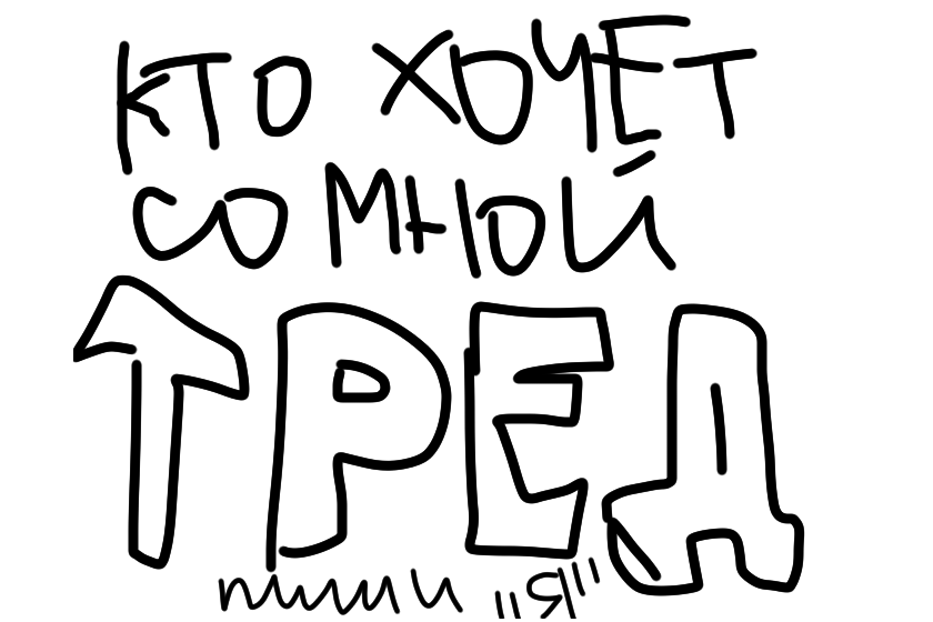 пж