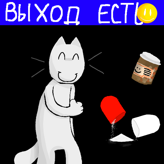 Я танцую и пою сам себя не узнаю.