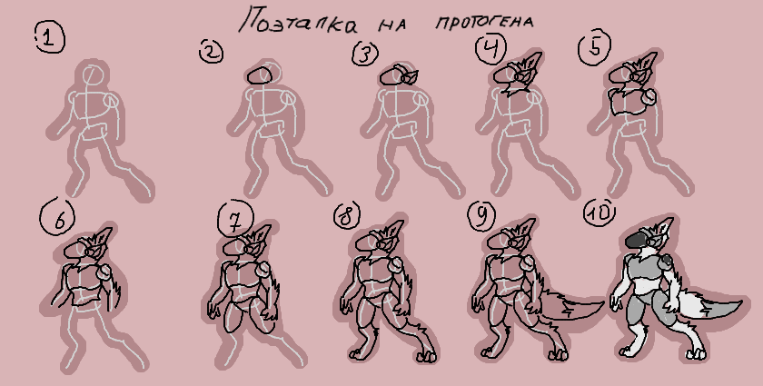 Поэтапка на протогена по просьбе.