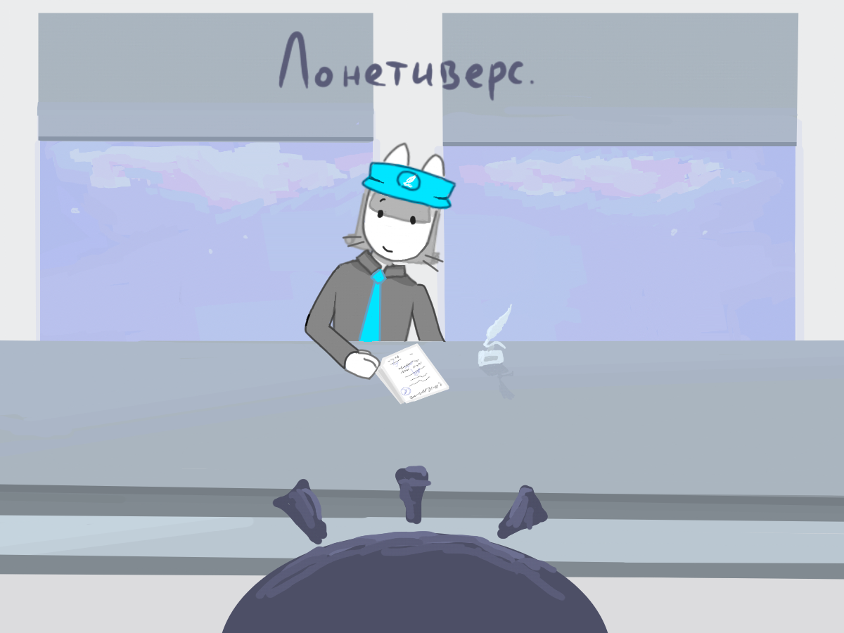 лонетиверс. <br />
-----------------------<br />
(котэ)<br />
- ...и было то во славу Хумахи Вещей, во веки веков... Собственно, вот. Теперь вы понимаете, за что мы боремся и что защищаем. <br />
(???) <br />
-чепуха. <br />
-извините, что?<br />
- Я сказал, чепуха. Не о том ты говоришь. Время мое не тяни, у меня его нет.<br />
-Но.. вы вообще слушали? это история...<br />
-ага, и что дальше? я теперь обязан в это верить? мне нужна работа, а не лекция про богов.<br />
-.....<br />
-заплатите мне. я буду работать за восьмерых. один за восьмерых ваших безмозглых копов или кто вы там.. мне важно, чтобы заплатили, сечешь?<br />
-...за восьмерых, значит.. Ради чего?<br />
-сестра. у меня есть сестра. ее надо спасти. так что, берете? нет? быстрее думай либо тащи сюда босса своего.<br />
-....распишитесь. <br />
--------------------<br />
БИЛЯЯЯЯ ЭТО КАКОЙ ТО КОШМАР мы 5 часов сидели в войсе зато есть лор и нет воды