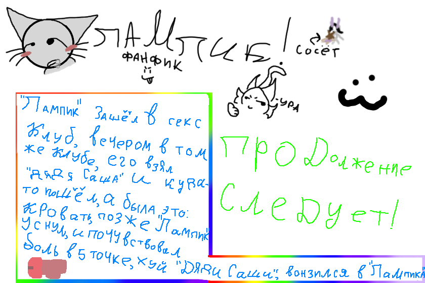 ИЗВИНИТЕ................
