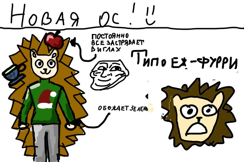 Окак,я новую ос херакнул.Может потом перерисую...