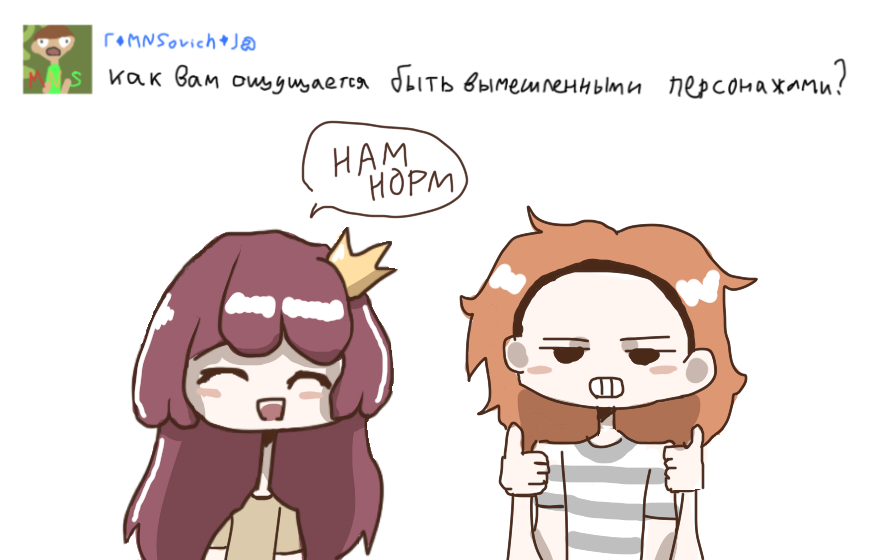 Ответ на вопрос「 ✦ MNSovich ✦ 」ඞ :3