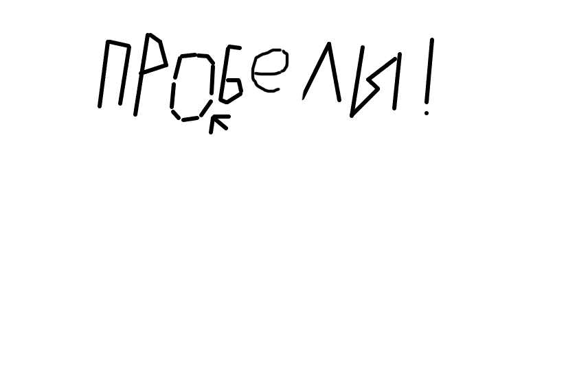 Я боюсь пробелов в рисовании, и обводку шикарного рисунка тоже, БОЮСЬ, почему? Обводка добавляет плоскости, а пробелы, ну... не до конца закрашен рисунок, но я не отвергаю эти рисунки, а просто... с моей точки зрения просто картинка выглядит слегка.. не доделанной, но шедевр остаётся шедевром!