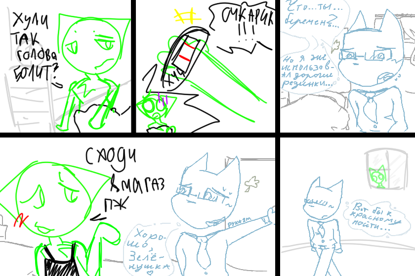 Для пояснения сюжета: короче зеленка залетел, и попросил очко сходить в магаз, и вот этот голубой пидорас пошел ✓на хуй✓- (к Красному).<br />
(для хлебцшка: не обижайся пж, мы по рофлу просто, нам скучно было).<br />