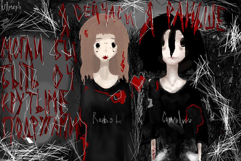 (я сейчас и я раньше могли бы быть оч крутыме подругами) раньши все было лучше ее XD