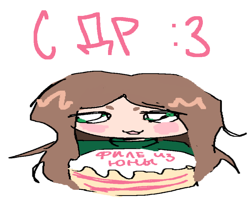 чето пресное))