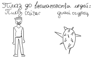 я не умею ваши дикие огурцы рисовать