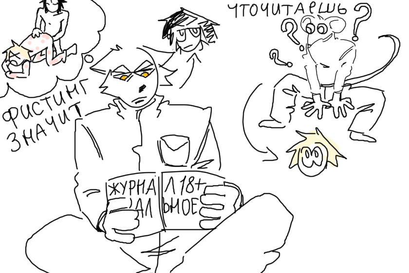 Познавательно