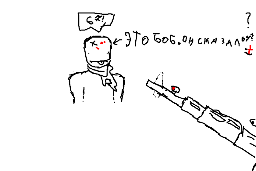 Боб-67! Автор-Это боб он сказал 67? Мой перс булка-НА РАСТРЕЛ!!!