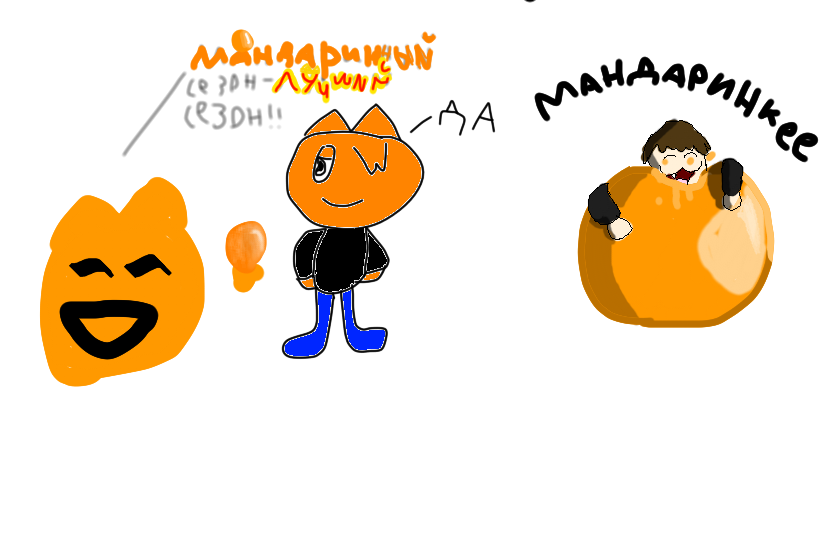 коллаба вместе с гусик! тема: мандарины. мандарины продалжают размножаться!