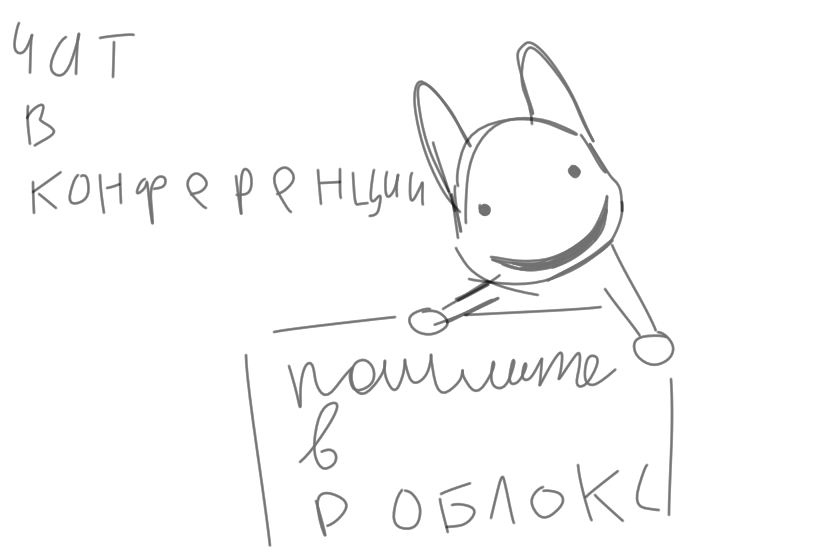 Ема, у меня почерк көнечнө
