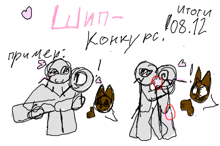 ШИП КОНКУРС!!(подробности в комментариях)