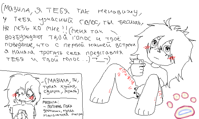 ситуация со старой знакомой которая меня оскала постоянно, я, конечно же, в ответ писала, я же не промах :D