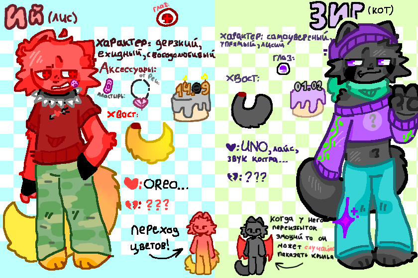 Meet my OC's!<br />
А вот и рефернсы с Зигом и Ием подоспели)) <br />
<br />
Я им немного изменила дезайн но в целом конфетка ✌️