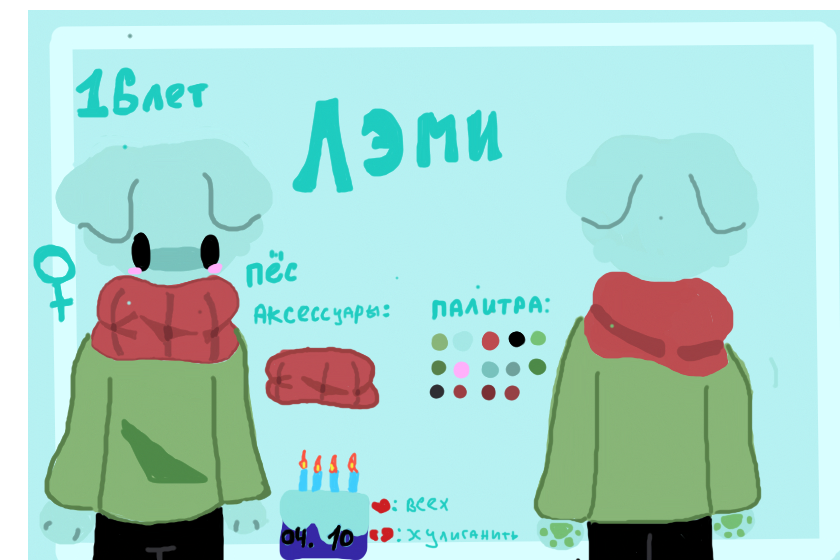 Референс ✨