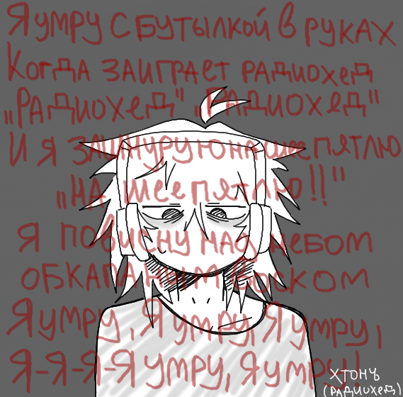 Депрессивная хуйня