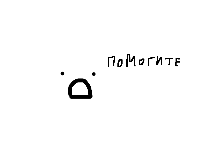 Я запуталась