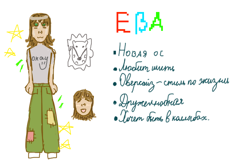 Очередная ос<br />