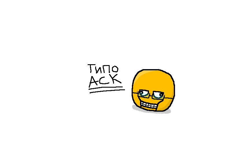 типо аск<br />
типо вопросы крч