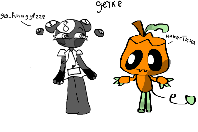 детке, ураррара