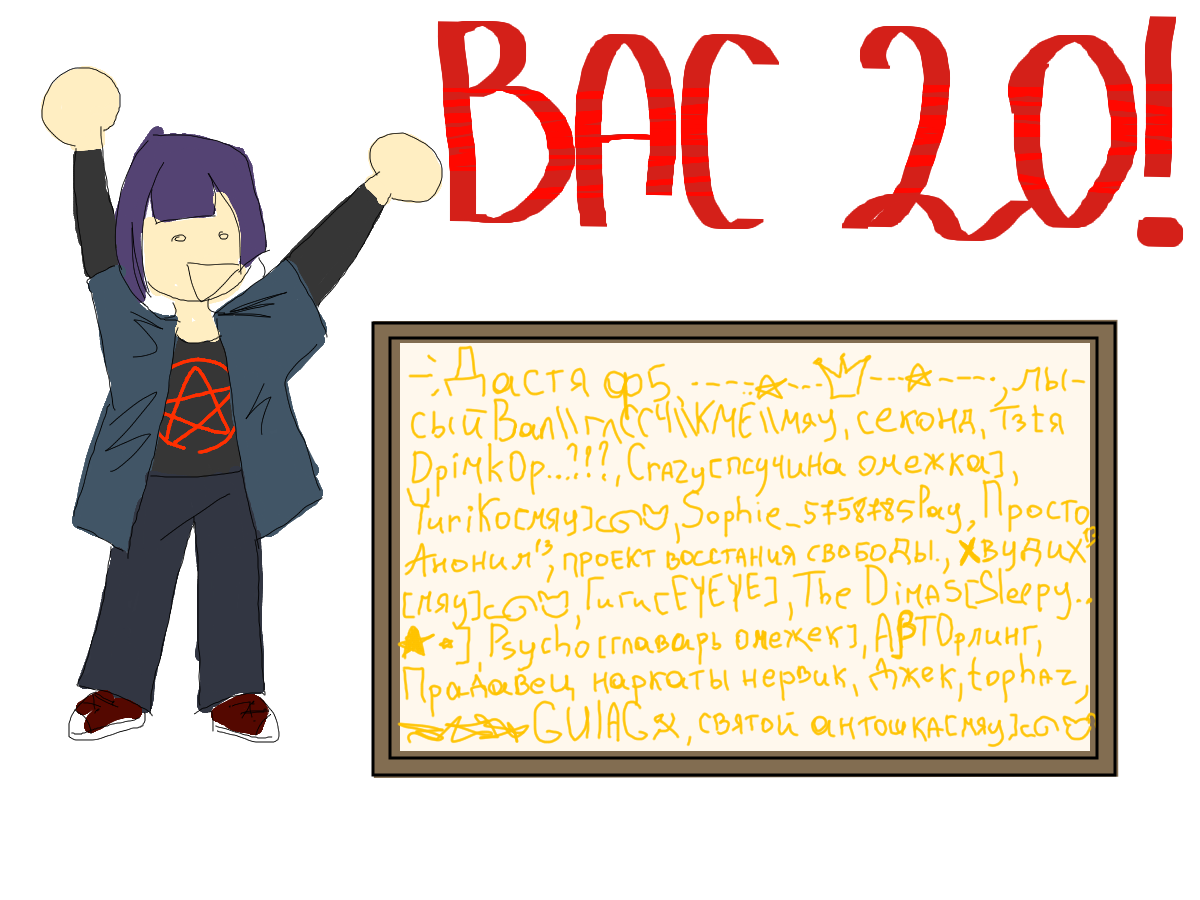 Спасибо большое!!<br />
<br />
Если честно, я не думала, что на меня вообще обратят внимание :_)<br />
Но оказывается, за месяц у меня уже 20 подписчиков! Надеюсь, что вы будете расти и расти! Люблю вас!<br />
А я побежала готовиться к последнему звонку