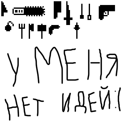 Это оружие