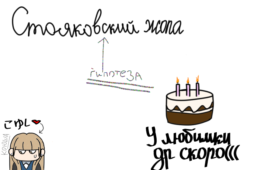 коллаб у мя рисунок не сохранился
