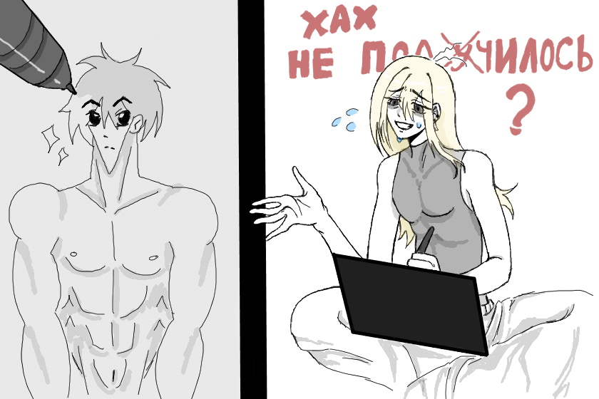 не получилось мой рисунок криво ((()()(((((